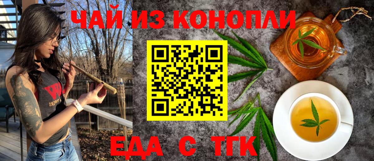 Большой Камень  Еда ТГК марихуана  Вход с VPN 