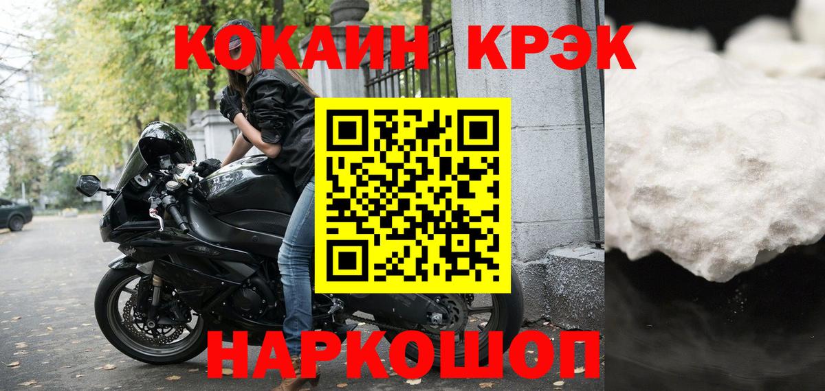Cocaine  COCAIN 99%  Вход с VPN  Большой Камень 