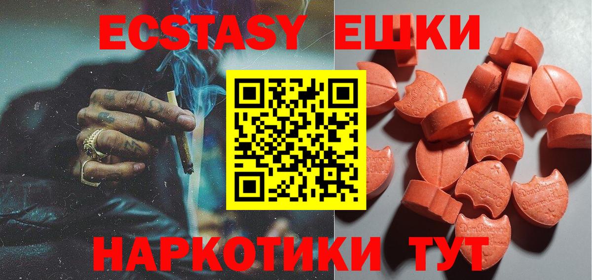 ЭКСТАЗИ круглые  Вход с VPN  Большой Камень 