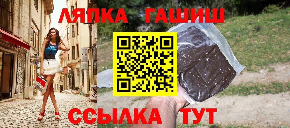 Большой Камень  купить наркотик  Вход с VPN  ГАШ гарик 