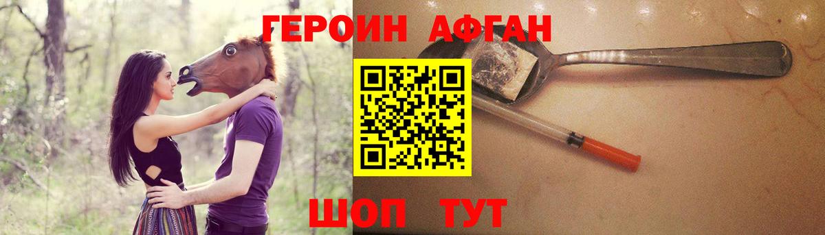 Героин  ГЕРОИН гречка  Вход с VPN  Большой Камень 