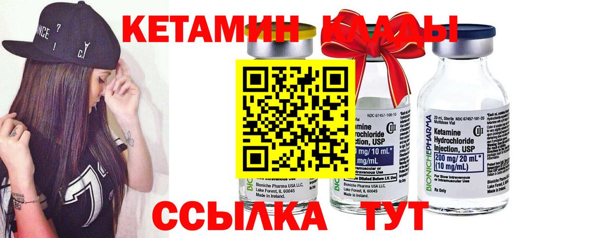 Кетамин ketamine  Вход с VPN  hydra ССЫЛКА  Большой Камень 