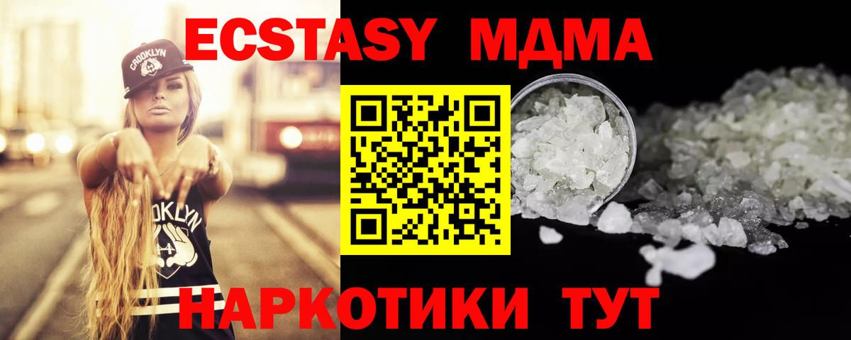 Большой Камень  MDMA молли  Вход с VPN 