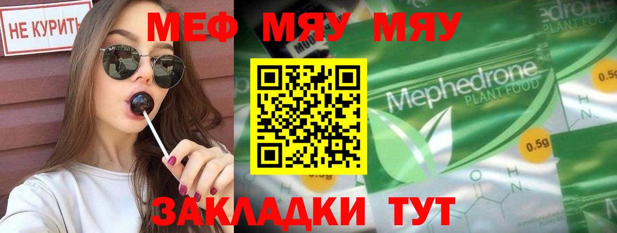 Меф мука  Вход с VPN  Меф  Меф мука  hydra ССЫЛКА  Большой Камень 