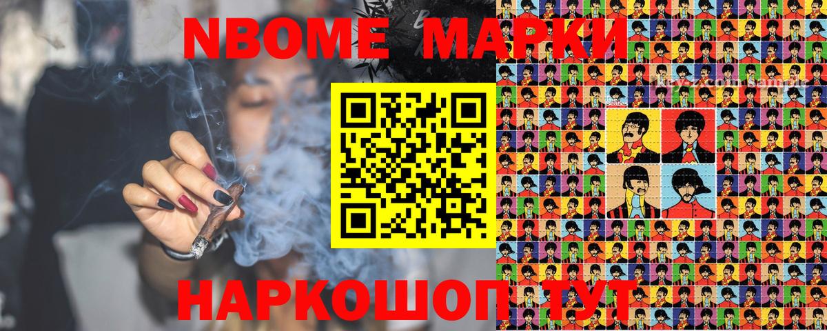 Марки NBOMe 1,8мг  Марки NBOMe 1,8мг  Марки NBOMe  Вход с VPN  Большой Камень 