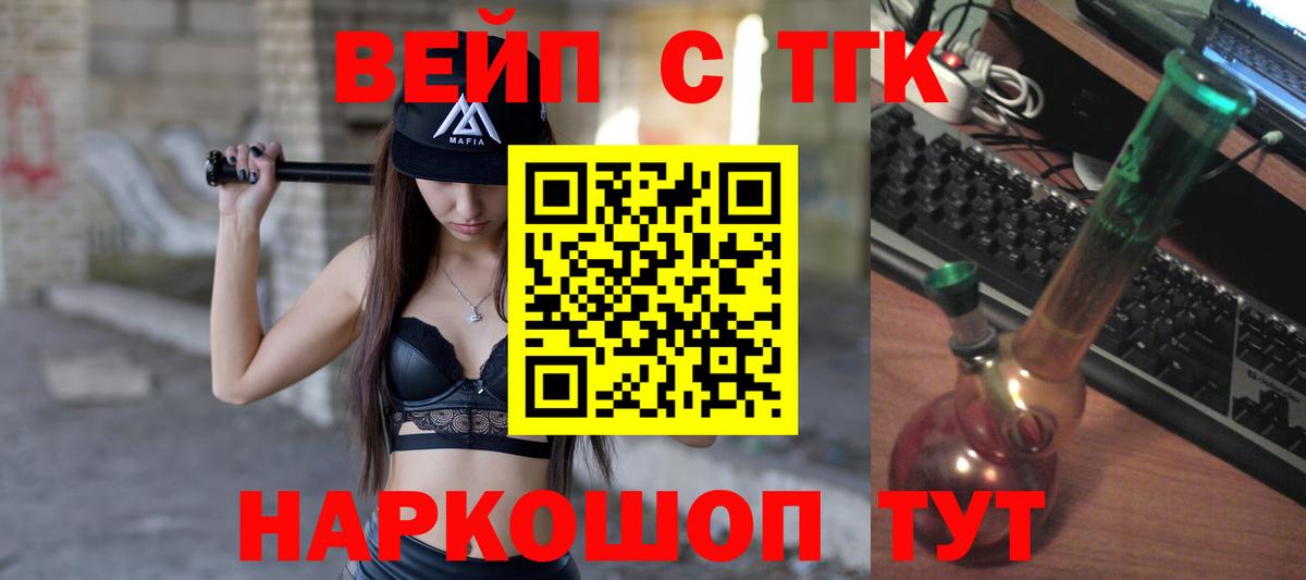 купить наркоту  Вход с VPN  Большой Камень  Дистиллят ТГК Wax 