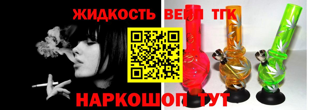 Дистиллят ТГК жижа Большой Камень
